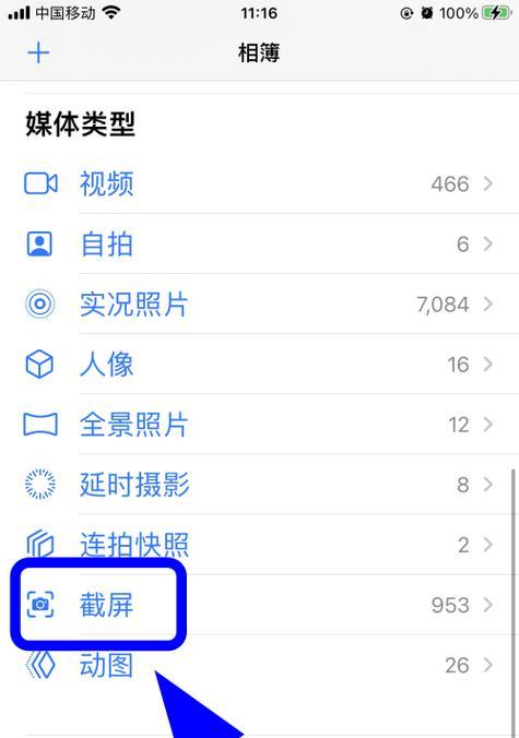 苹果手机7的登录步骤是什么？遇到登录问题如何解决？