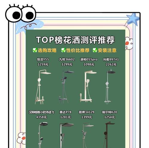 双桶电热水器如何选择合适的花洒？