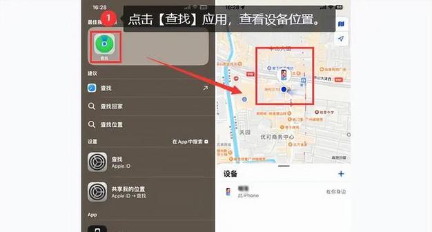如何定位丢失的智能手表？找回步骤是什么？