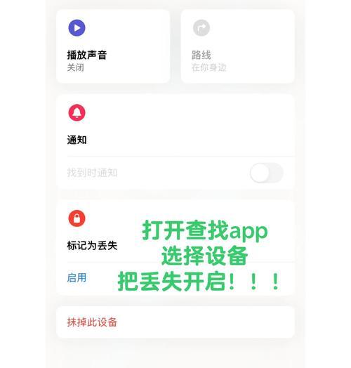 如何定位丢失的智能手表？找回步骤是什么？