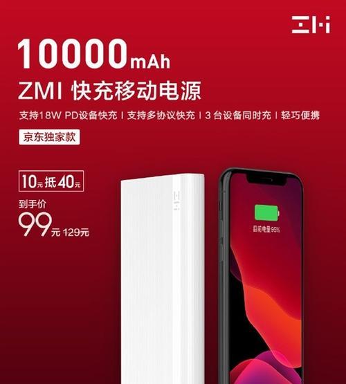 京东物流收移动电源规定是什么？