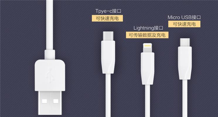 如何将充电器的充电线加长？