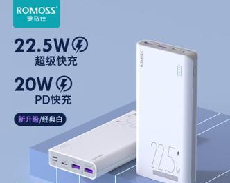 罗马仕30000充电宝需要多少瓦的充电器？