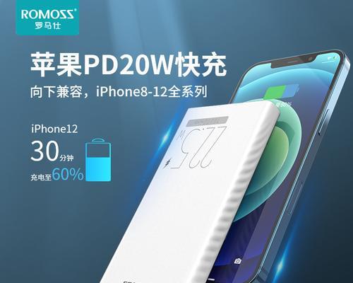 罗马仕30000充电宝需要多少瓦的充电器？