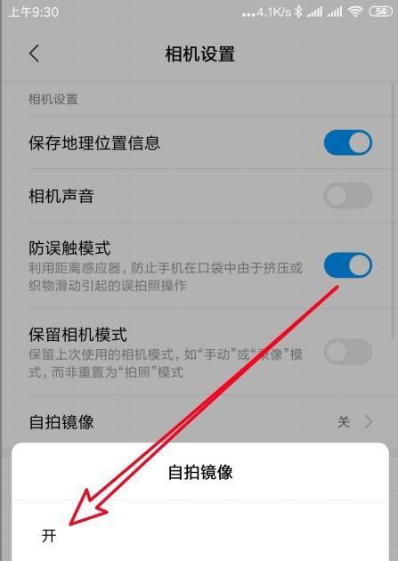 手机背后摄像头开播是什么意思？如何开启？