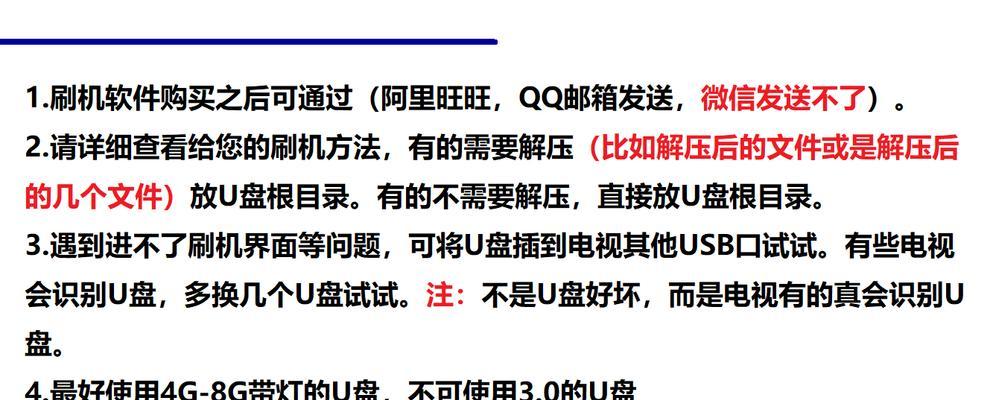 学魁榜平板刷机成平板电脑的方法是什么？刷机失败怎么办？