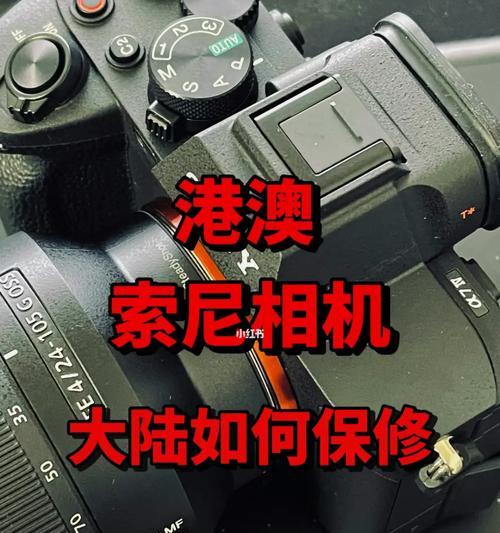 索尼相机进水后怎么处理？如何进行紧急抢救？