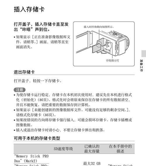 摄像头内存卡如何正确插入手机？