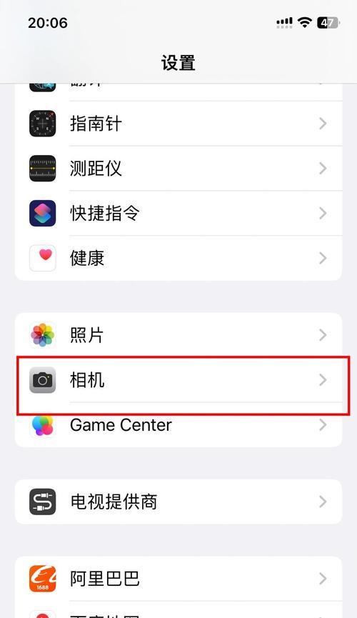 苹果手机照相推荐设置方法是什么？