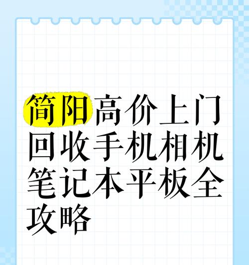 二手电脑和回收平板的处理方法是什么？