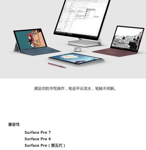 微软商店的手写笔软件是什么？如何下载使用？