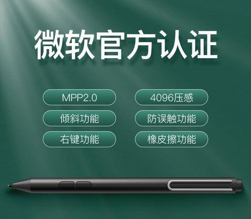 微软商店的手写笔软件是什么？如何下载使用？