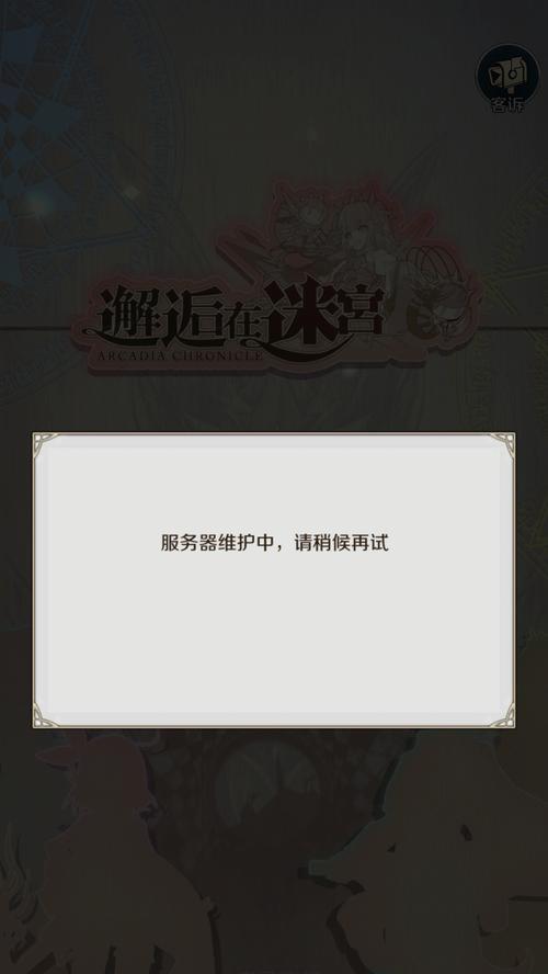 服务器为什么晚上不让停？晚上维护有什么影响？
