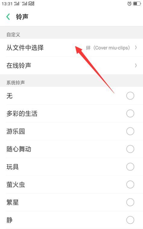 oppo手机如何设置视频铃声？