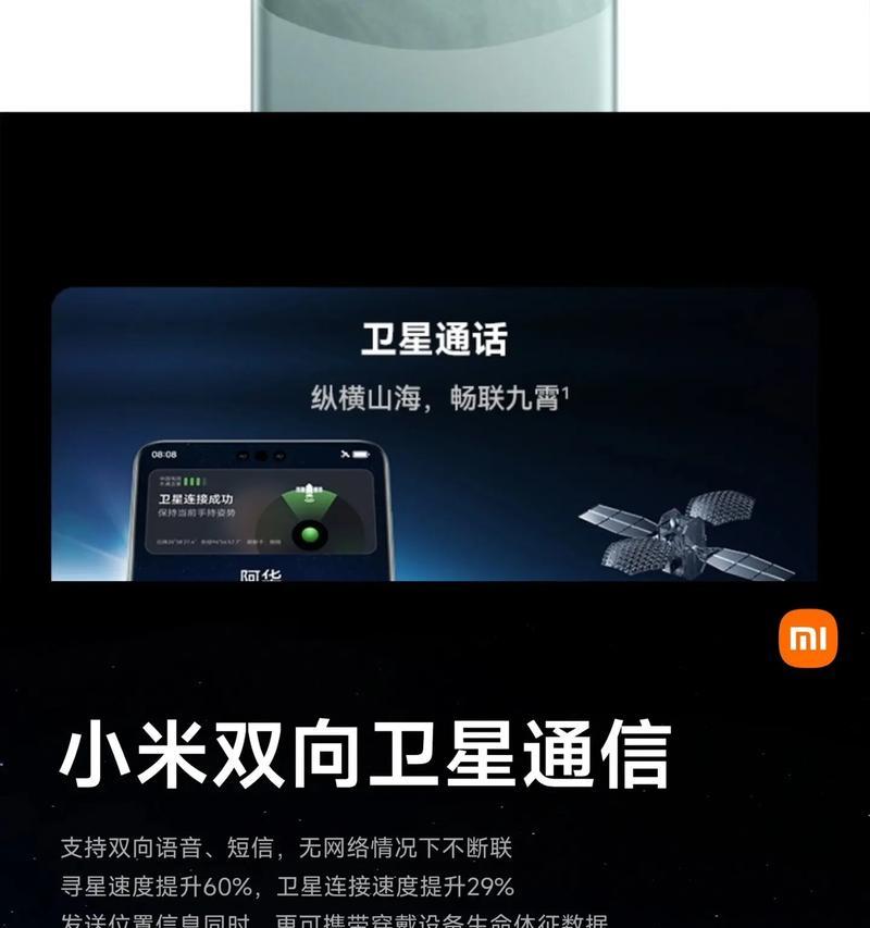 小米11卫星通话怎么开启？如何设置小米11进行卫星通话？