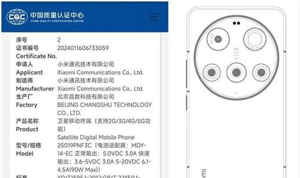 小米11卫星通话怎么开启？如何设置小米11进行卫星通话？
