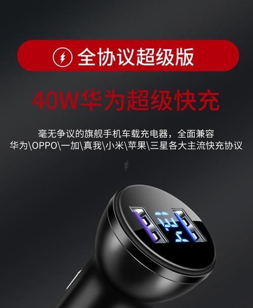 车载充电器超级快充功率选择标准是什么？