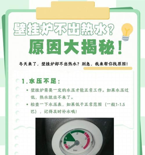 电热水器有水不加热怎么回事？如何解决？