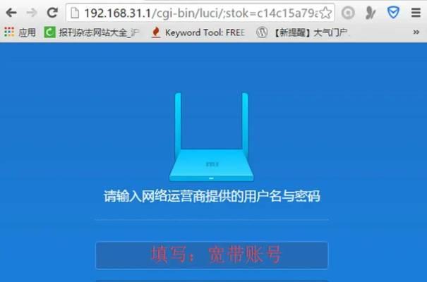 无绳电话如何连接到路由器？