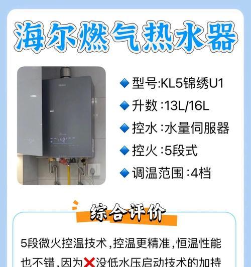 热水器红杠标志图片代表什么？
