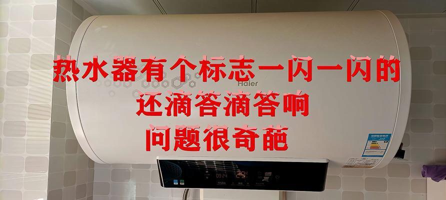 热水器红杠标志图片代表什么？