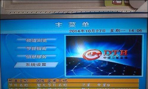 机顶盒高清转高清设置步骤是什么？设置后效果如何？