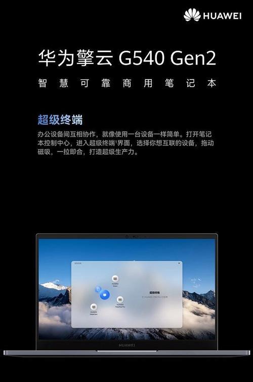 华为笔记本AI功能如何启用？使用技巧有哪些？