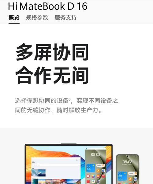 华为笔记本AI功能如何启用？使用技巧有哪些？