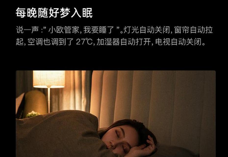 欧瑞博精灵带网关的使用方法？