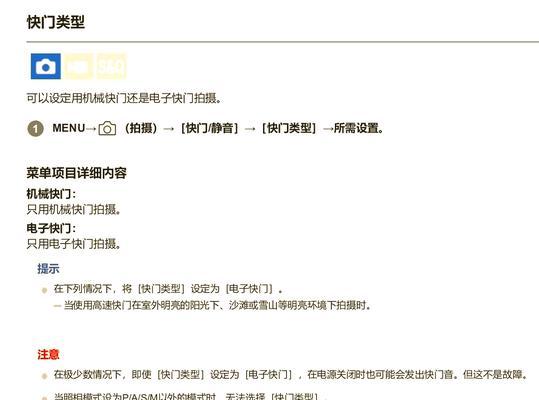 索尼相机机内创意风格的设置方法是什么？如何调整？