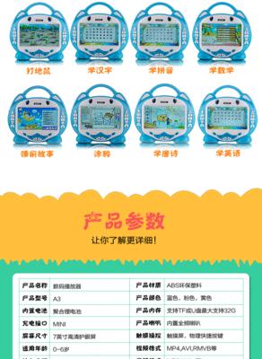 早教玩具充电器使用方法是什么？如何正确充电？
