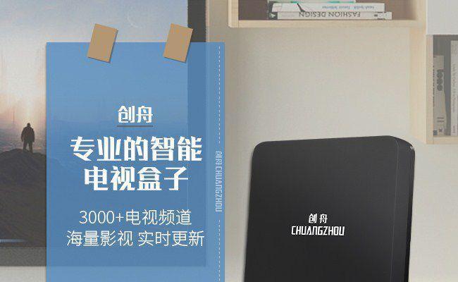 网络机顶盒参数虚标是什么意思？