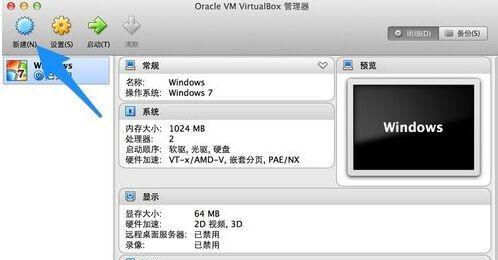 移动硬盘如何安装虚拟win7系统？安装后有什么好处？