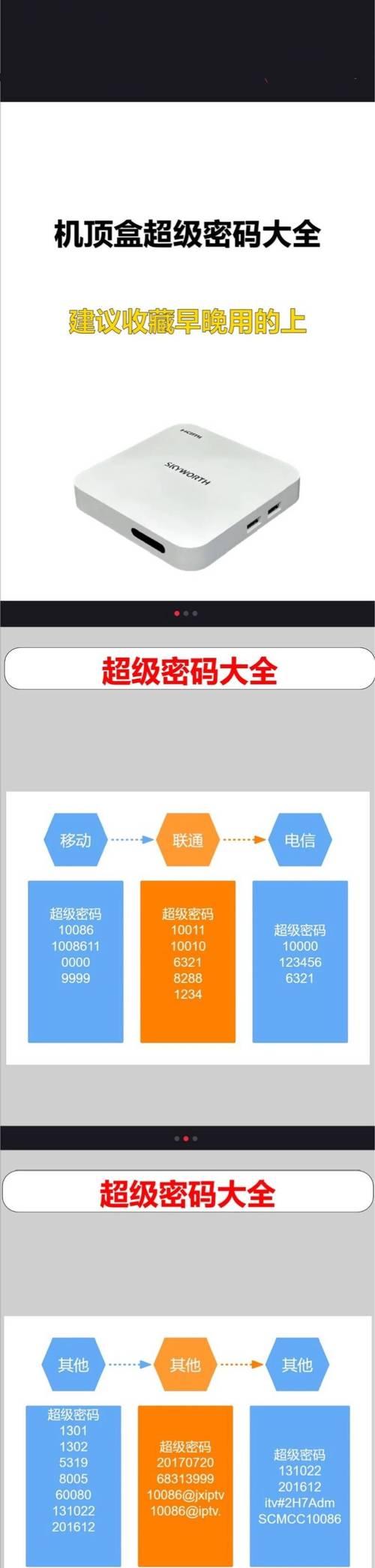 找回我的老机顶盒密码怎么弄？找回步骤是什么？