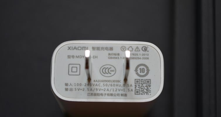 辰阳小米充电器店铺名称是什么？