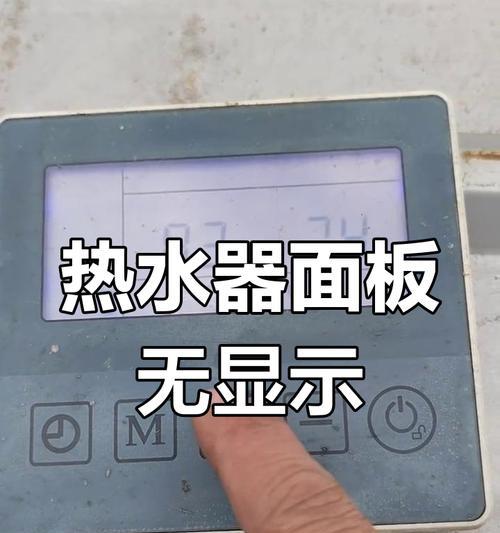 热水器面板上各功能键的作用是什么？面板功能不工作怎么办？