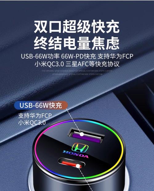 车载点烟器磁充电器的标准电压是多少？如何选择合适的充电器？