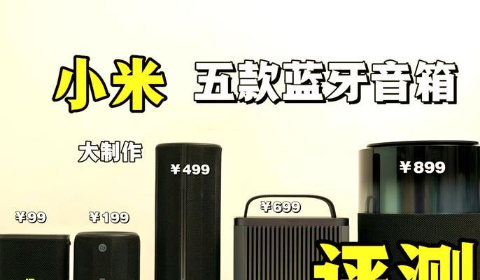 小米蓝牙电脑音箱如何连接？