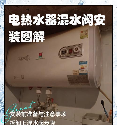 热水器室外连接管怎么安装？安装过程中的注意事项是什么？