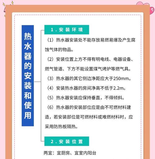 热水器室外连接管怎么安装？安装过程中的注意事项是什么？