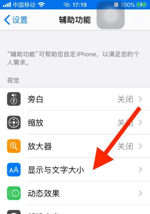 苹果15手机像素如何设置？设置步骤是什么？