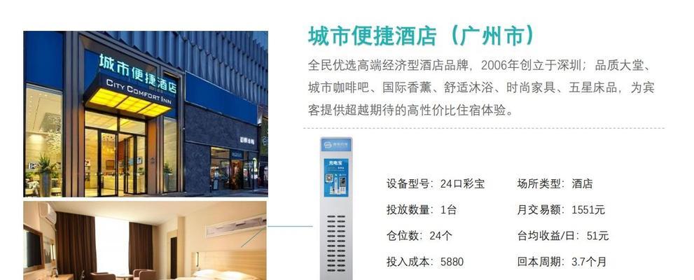 单间共享充电器的收费标准是什么？如何计算共享充电器的费用？