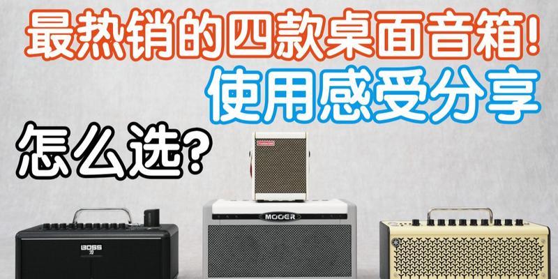 吉他音箱震动大小如何调整？
