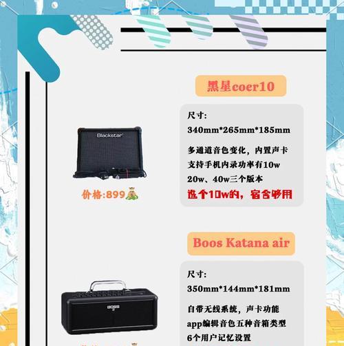吉他音箱震动大小如何调整？