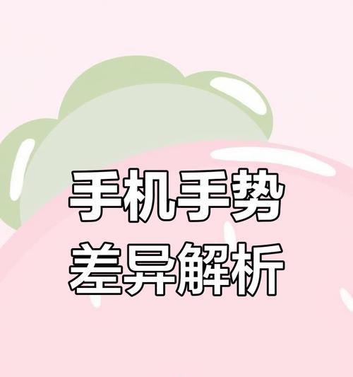 苹果手机手势控制关闭方法是什么？