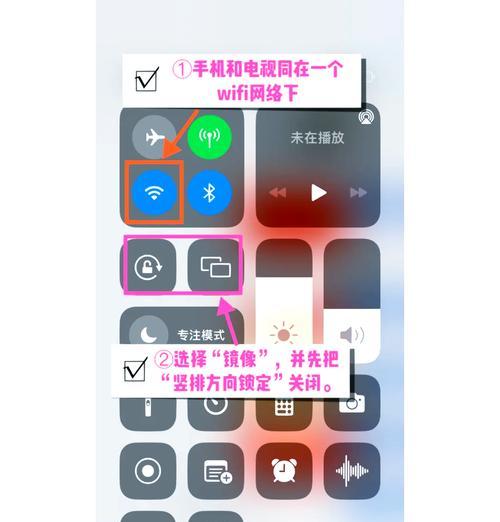 苹果手机如何实现与电视的投屏？
