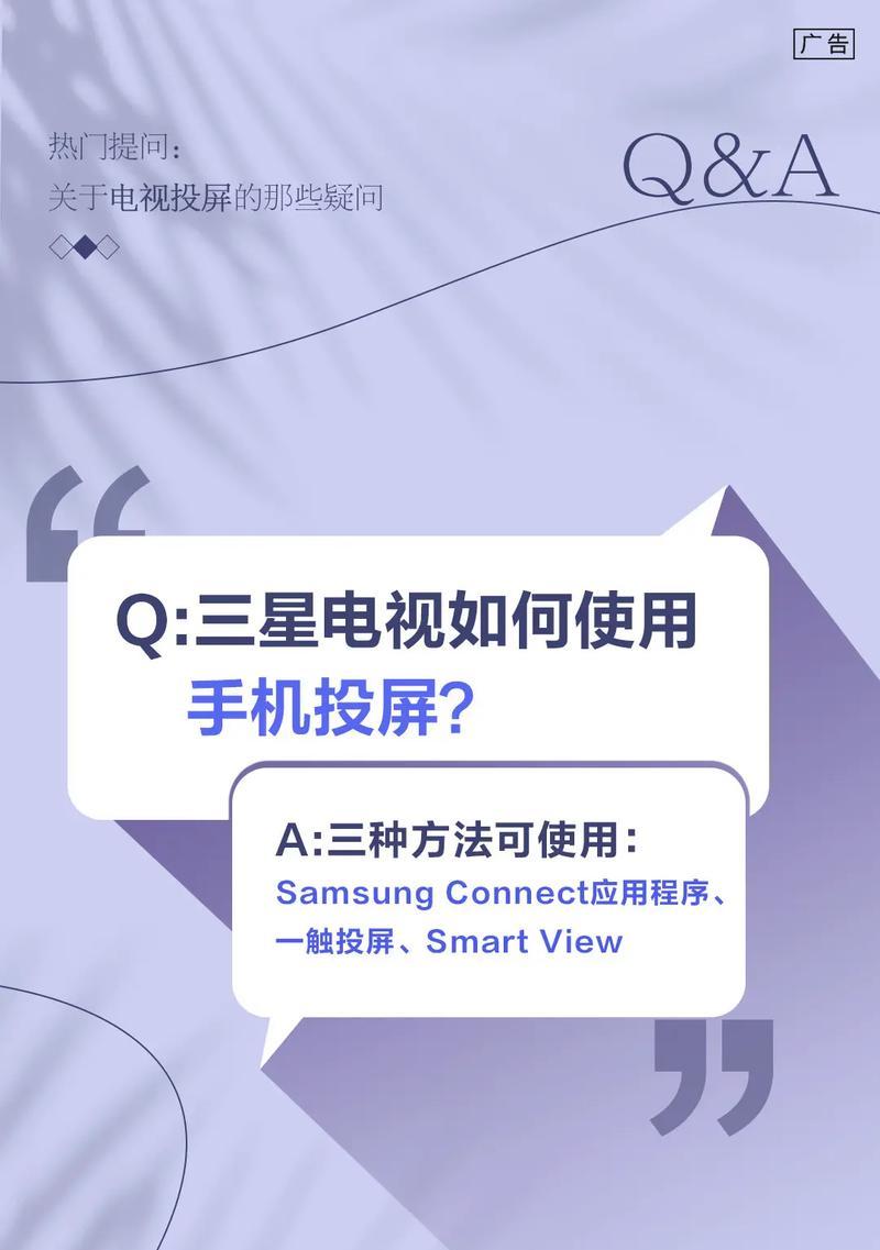 苹果手机如何实现与电视的投屏？
