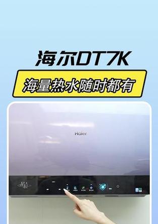 海尔热水器7星级净水洗功能如何？使用效果如何？