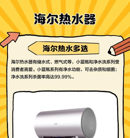 海尔热水器7星级净水洗功能如何？使用效果如何？