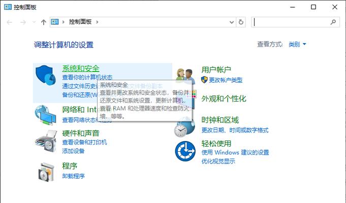 老电脑关闭防火墙功能的步骤是什么？